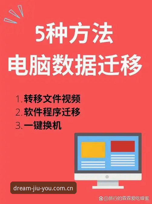 九游JIUYOU旧版数据迁移教程 九游JIUYOU旧版数据迁移教程详解